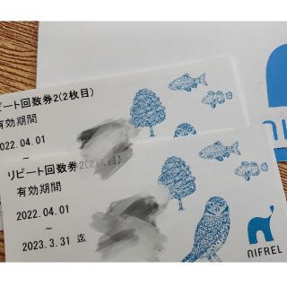 お得◎ニフレル 入場券大人2枚セット(水族館)