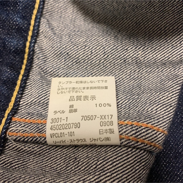 Levi's(リーバイス)のLEVI’S  507xx  LVC リーバイス2nd 日本製 メンズのパンツ(デニム/ジーンズ)の商品写真