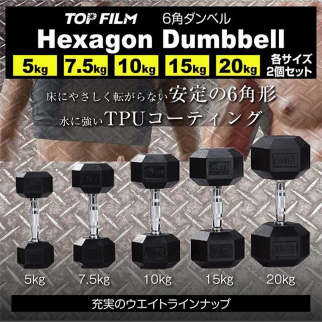 ダンベル 10kg 2個セット スタイリッシュ 六角 筋トレ - トレーニング用品