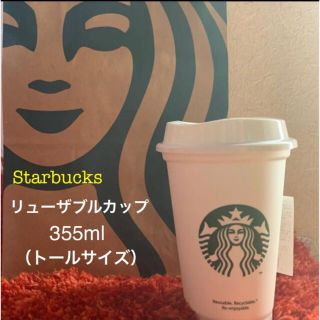 スターバックスコーヒー(Starbucks Coffee)の【スターバックス】　リューザブルカップ　355ml(容器)