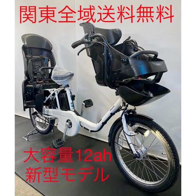 パナソニック　ギュットミニ　20インチ 3人乗り 12ah 新型　電動自転車自転車本体