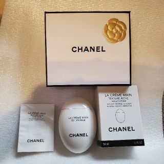 シャネル(CHANEL)の新品♡CHANEL　ラ　クレーム　マン　リッシュ　シャネル　ハンドクリーム(ハンドクリーム)