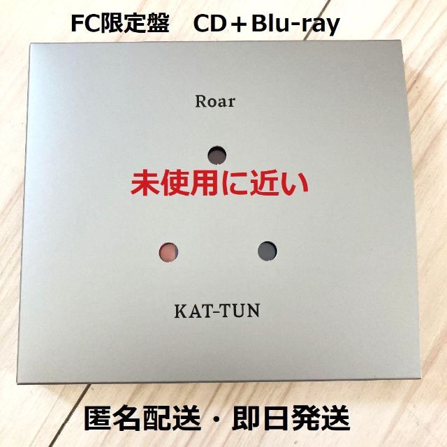 KAT-TUN / Roar ファンクラブ会員限定盤 CD＋Blu-ray