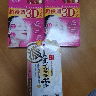 クラシエ(Kracie)のぽむ様専用。肌美精3Dマスク8枚＆豆乳イソフラボンマスク5枚(パック/フェイスマスク)