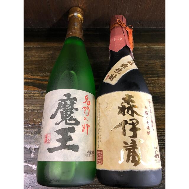 森伊蔵（1800ml 1本）魔王（720ml 1本）-