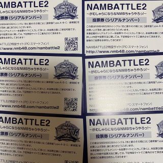 NMB48 投票券 26枚