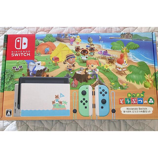 「新品」Nintendo Switch あつまれどうぶつの森本体