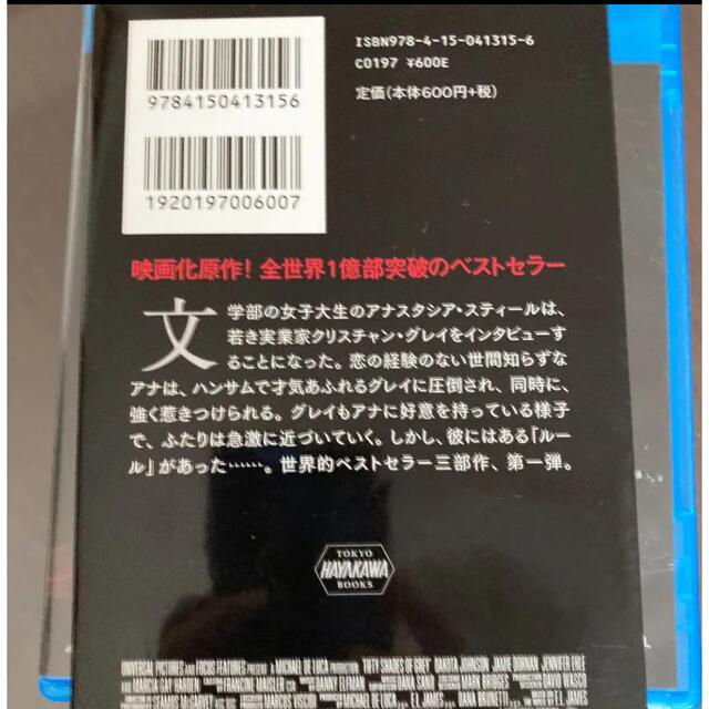 フィフティシェイズオブグレイ ブルーレイ　セット❤️本　上中下　ディスク　DVD エンタメ/ホビーのDVD/ブルーレイ(外国映画)の商品写真