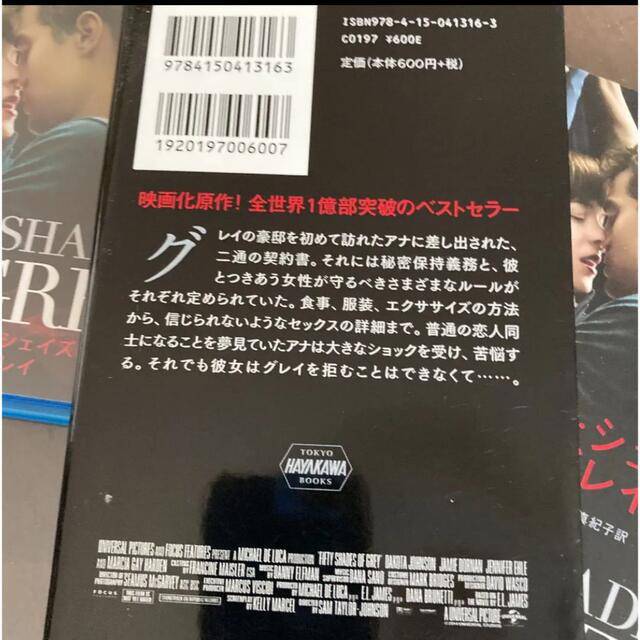 フィフティシェイズオブグレイ ブルーレイ　セット❤️本　上中下　ディスク　DVD エンタメ/ホビーのDVD/ブルーレイ(外国映画)の商品写真