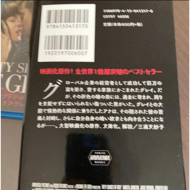 フィフティシェイズオブグレイ ブルーレイ　セット❤️本　上中下　ディスク　DVD エンタメ/ホビーのDVD/ブルーレイ(外国映画)の商品写真