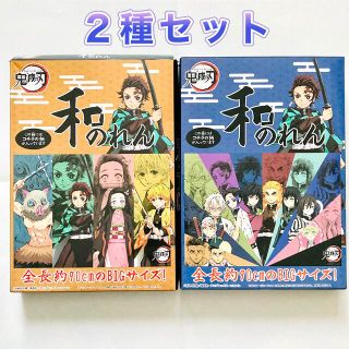 鬼滅の刃 和のれん 2種セット 暖簾 カーテン 竈門炭治郎(のれん)