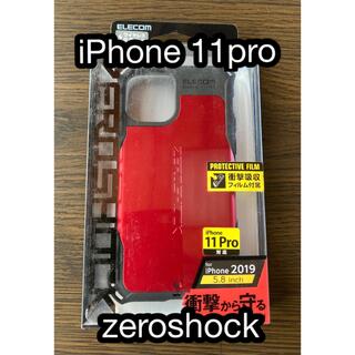 エレコム(ELECOM)のiPhone 11 Pro用ZEROSHOCK/スタンダード　レッド(iPhoneケース)