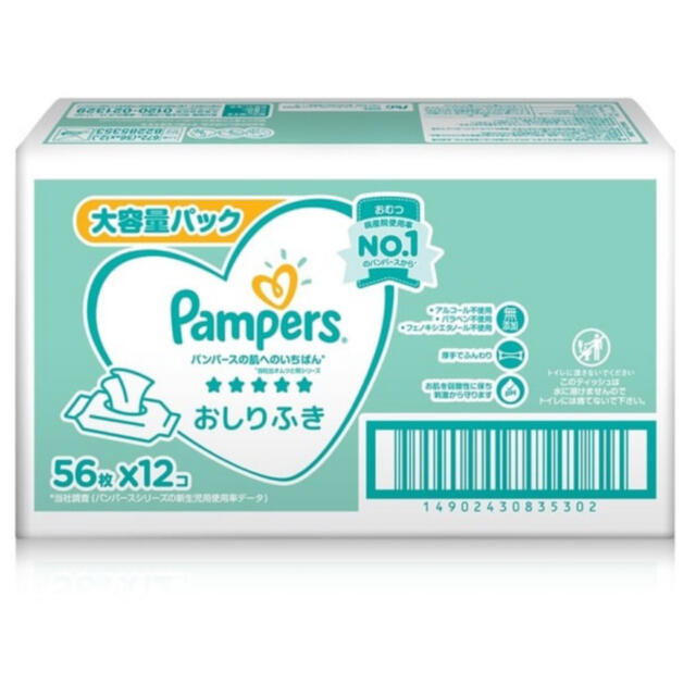 P&G(ピーアンドジー)のパンパース　おしりふき　56枚×12個 キッズ/ベビー/マタニティのおむつ/トイレ用品(ベビーおしりふき)の商品写真