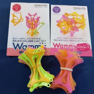 コクヨ(コクヨ)のWammy  ワミー(知育玩具)