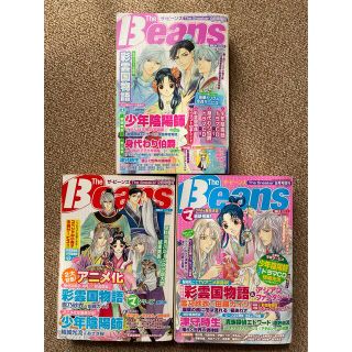 カドカワショテン(角川書店)のThe Beans(アート/エンタメ/ホビー)