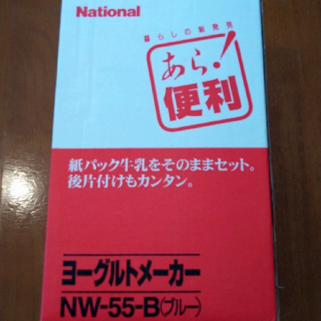 National　ヨーグルトメーカー