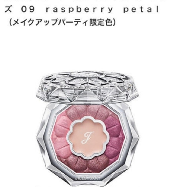 ジルスチュアート　ブルームクチュールアイズ09 raspberry petal