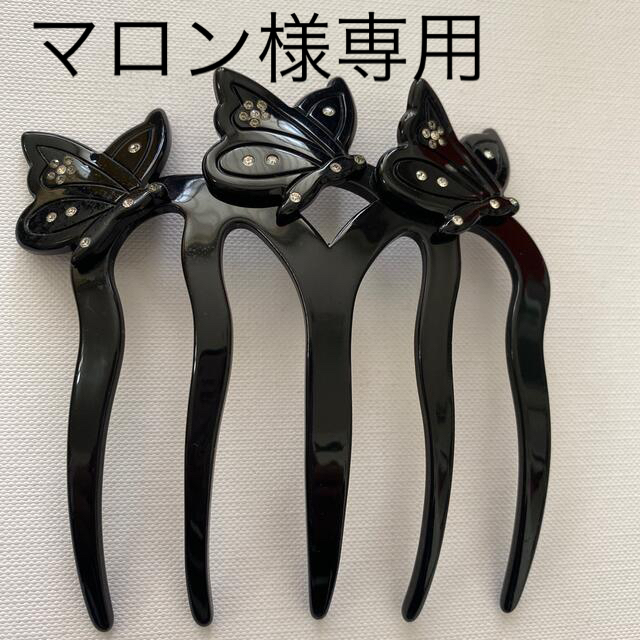 Alexandre de Paris(アレクサンドルドゥパリ)のアレクサンドル　ドゥ　パリ　コーム　FORK STICK BLACK  レディースのヘアアクセサリー(その他)の商品写真