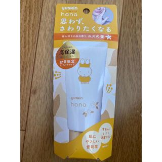 ユースキン(Yuskin)の【値下げ】ユースキン　ハンドクリーム　ユズ(ハンドクリーム)