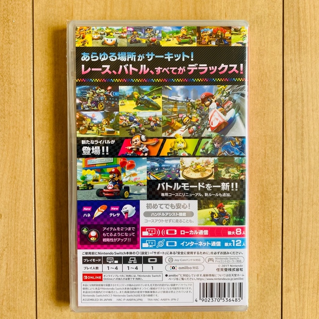 【新品未開封】Switch マリオカート８ デラックス 1