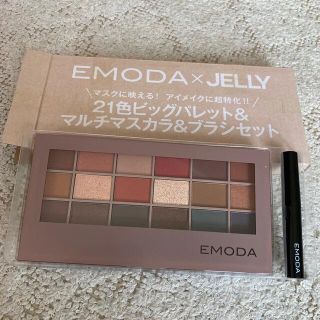 エモダ(EMODA)のEMODA 21色ビッグパレット(コフレ/メイクアップセット)