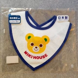 ミキハウス(mikihouse)のミキハウス スタイ 新品未使用(ベビースタイ/よだれかけ)