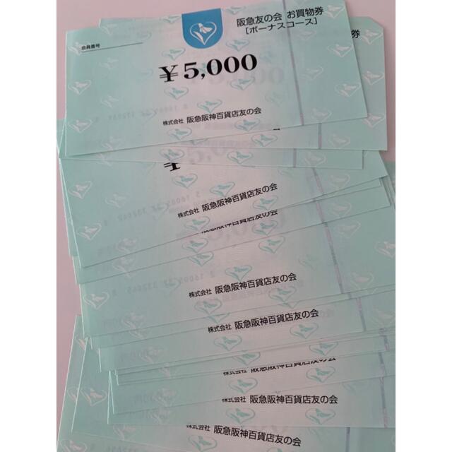阪急友の会60万円分 - ショッピング 阪急友の会60万円分