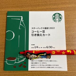 スターバックスコーヒー(Starbucks Coffee)のスターバックス　コーヒー豆引き換え券(フード/ドリンク券)