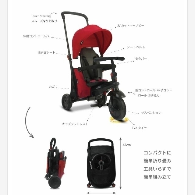 スマートライク  smart fold400  三輪車 美品 キッズ/ベビー/マタニティの外出/移動用品(三輪車)の商品写真