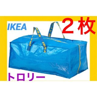 イケア(IKEA)のIKEA フラクタ トロリー エコバッグ　トロリー用バッグ フラクタ　XL ２枚(エコバッグ)