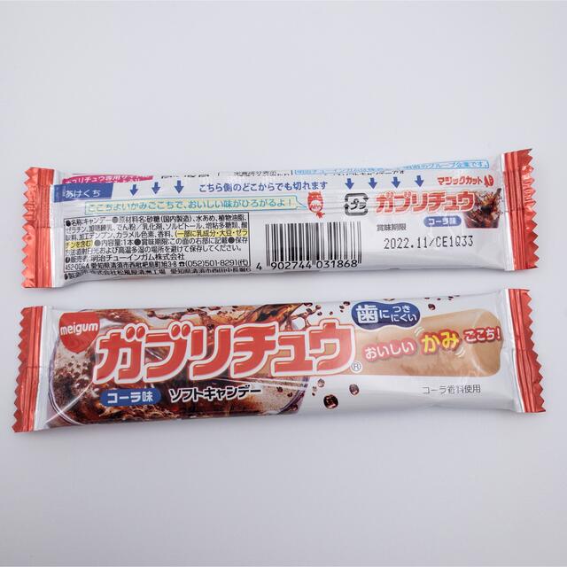 明治(メイジ)の【新品】ソフトキャンディ 4種類の味♪ ガブリチュウ 計60本 食品/飲料/酒の食品(菓子/デザート)の商品写真