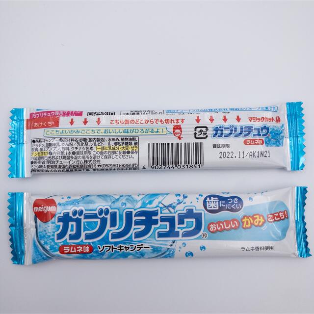 明治(メイジ)の【新品】ソフトキャンディ 4種類の味♪ ガブリチュウ 計60本 食品/飲料/酒の食品(菓子/デザート)の商品写真