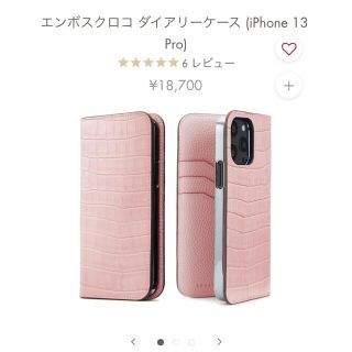 ボナヴェントゥーラ(BONAVENTURA)の【tom。様専用】エンボスクロコ iPhone13 Pro(iPhoneケース)