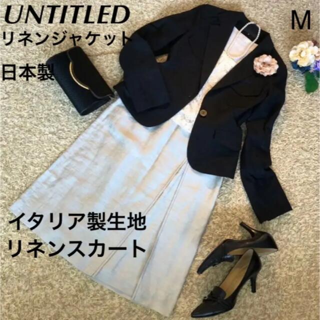 UNTITLED - UNTITLED 日本製 リネンジャケット& イタリア製生地 リネン