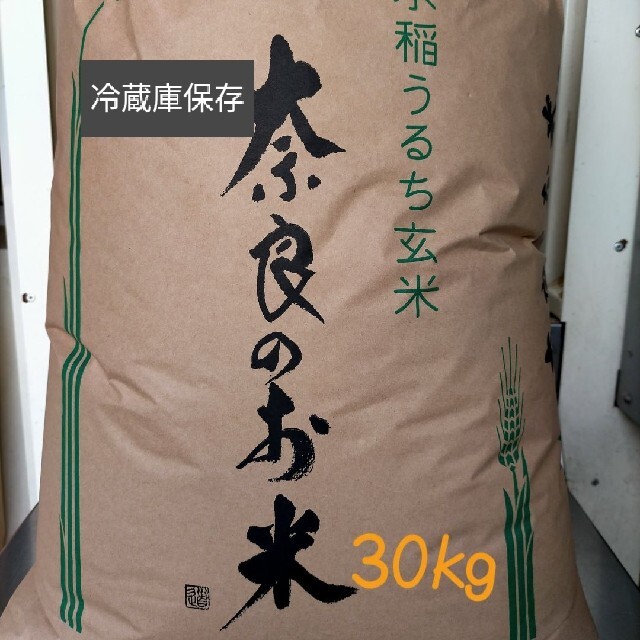 奈良県産ヒノヒカリ（玄米30kg）