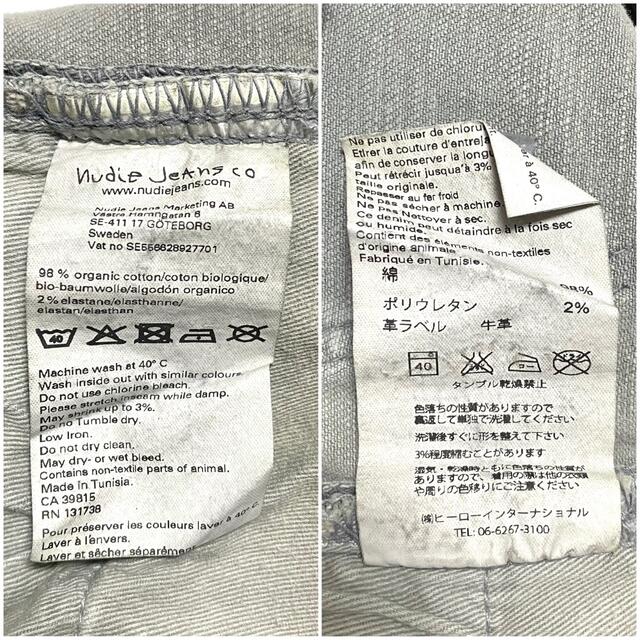 Nudie Jeans(ヌーディジーンズ)のnudie jeans☆TIGHT LONG JOHN☆グレースキニーパンツ☆ レディースのパンツ(デニム/ジーンズ)の商品写真