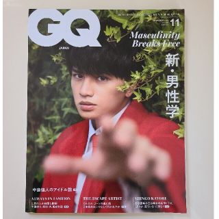 セクシー ゾーン(Sexy Zone)のGQ JAPAN 　中島健人(住まい/暮らし/子育て)