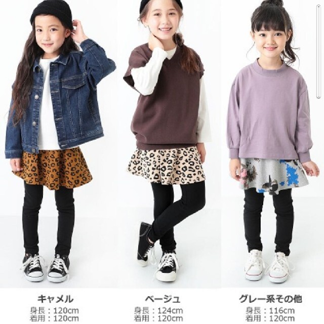 DEVILOCK(デビロック)のデビロック　ヒョウ柄　スカート　パンツ　130 キッズ/ベビー/マタニティのキッズ服女の子用(90cm~)(スカート)の商品写真