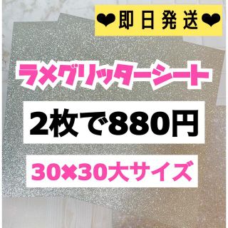 うちわ用 規定外 対応サイズ ラメ グリッター シート 水色　4枚