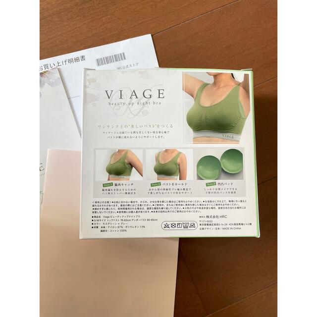 PEACH JOHN(ピーチジョン)のVIAGE S/M ビューティ アップ ナイトブラ レディースの下着/アンダーウェア(ブラ)の商品写真