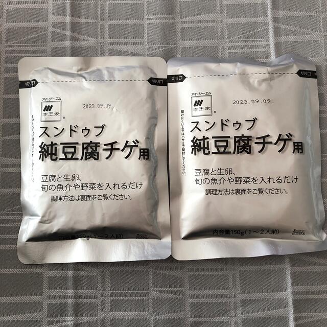 コストコ(コストコ)のコストコ　スンドゥブチゲ✖️2袋 食品/飲料/酒の加工食品(インスタント食品)の商品写真