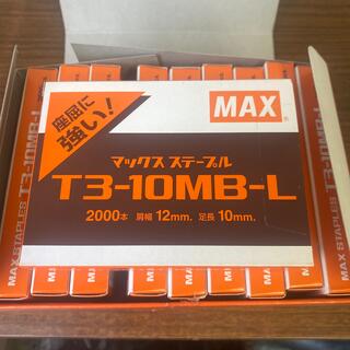 タッカー　マックスステープル　2000本×10ヶ(工具/メンテナンス)