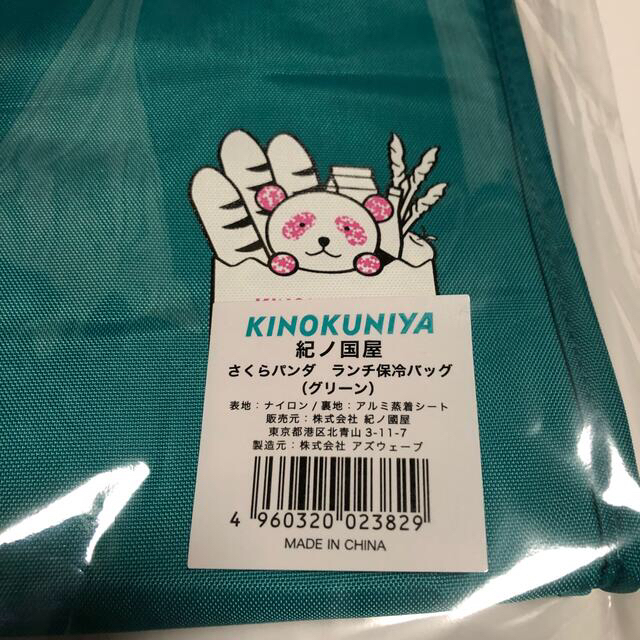 限定品！紀伊國屋　さくらパンダ　ランチ保冷バッグ　紀ノ国屋　限定品 インテリア/住まい/日用品のキッチン/食器(弁当用品)の商品写真