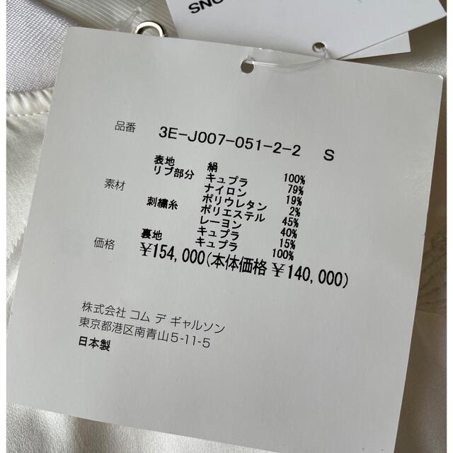 COMME des GARCONS - noir kei ninomiya ノワールケイニノミヤ