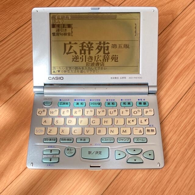 CASIO(カシオ)のCASIO/カシオ電子辞書 XD-R6100  広辞苑・英和和英 スマホ/家電/カメラの生活家電(その他)の商品写真