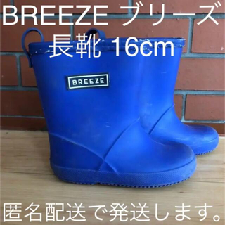 ブリーズ(BREEZE)の長靴 レインブーツ キッズ BREEZE ブリーズ 16cm(長靴/レインシューズ)