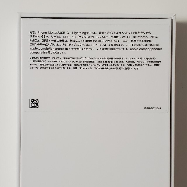 iPhone - 【ほぼ新品】iPhone12 64GB SIMロック解除済の通販 by 