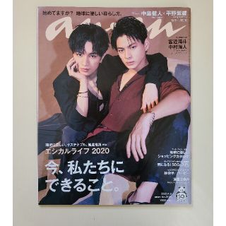 セクシー ゾーン(Sexy Zone)のanan 　中島健人　平野紫耀(その他)