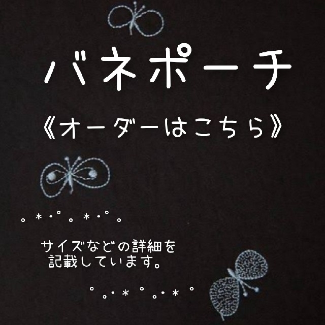 riririオーダーバネポーチ　オーダーはこちら