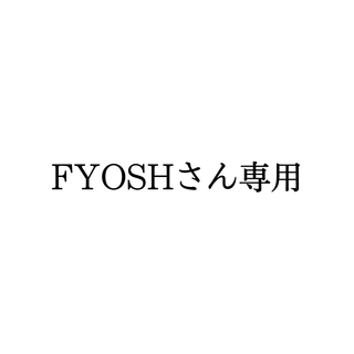 FYOSHさん専用(語学/参考書)